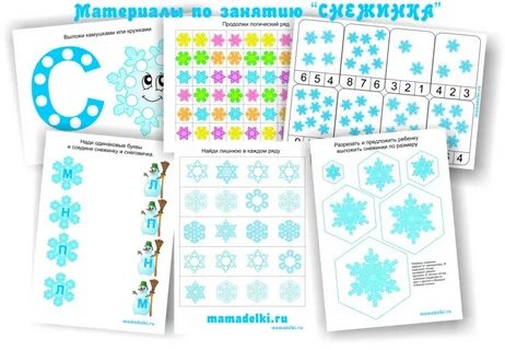 Задания снежинки