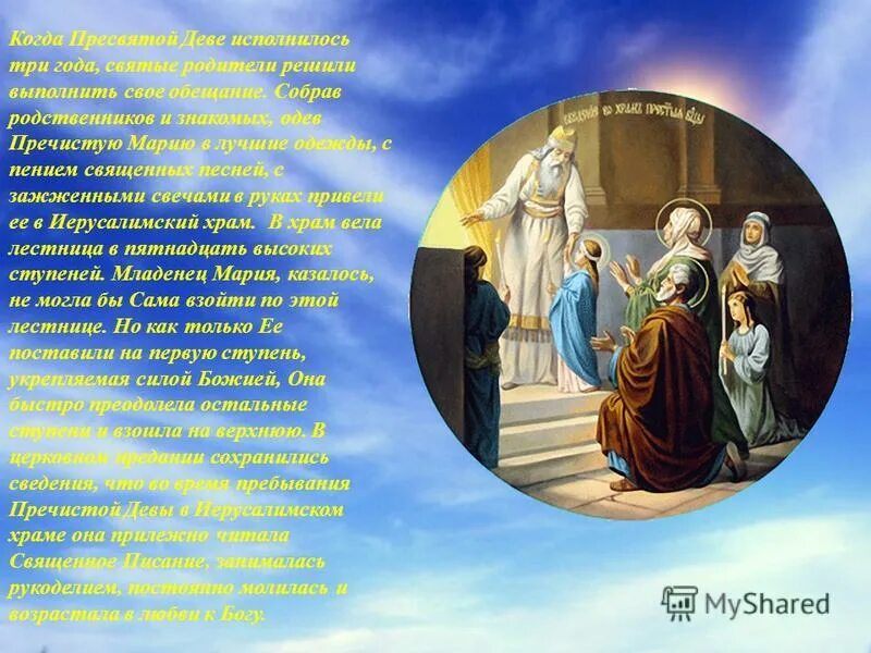 надписи родители святые. песня родителям. святость родителей. песня родители вы святые. преподобные кирилл и мария радонежские молите бога о нас.