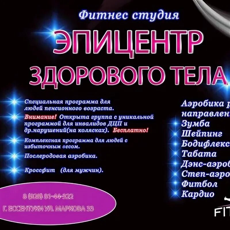 Эпицентр текст. Слово эпицентр разбор.