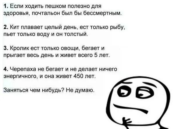 анекдоты пешком. Werde der du bist. анекдоты самые смешные. анекдоты пешком. демотиваторы про автомобили смешные.