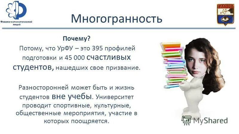 Учеба в университете текст. Учеба в университете текст