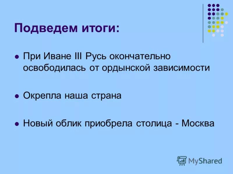 кто из князей бросил вызов орде