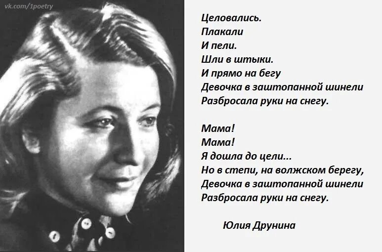 Великие фразы войны. Стихи о войне. Стих о войне известных писателей. Женские стихи о войне. Стихи о войне известных поэтов.