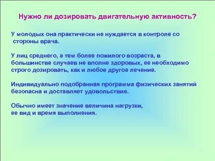 Нуждаться в контроле