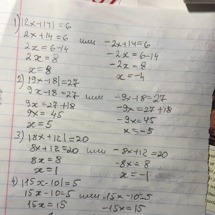 10x2+5>15x.. X-3/2-5/18=10x/9. 15x-7x-3x. X+12/6=14. 10x 7x 3 0