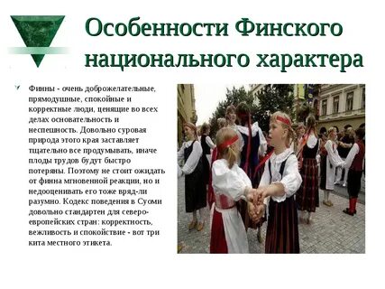 Обычаи и традиции особенности