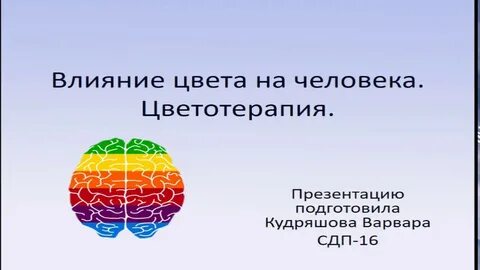 Видео влияющие