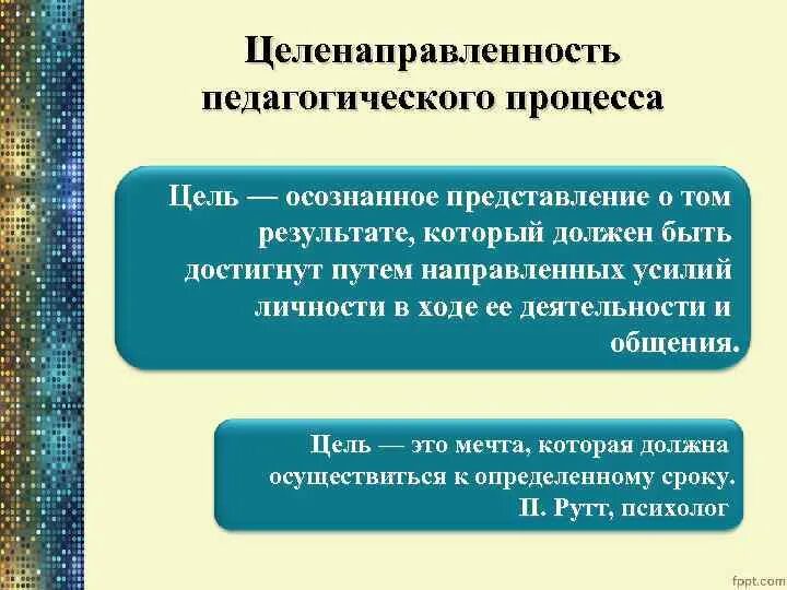 Процессуальность в педагогике это. Особенности воспитательного процесса. Специфика воспитания. Многофакторность воспитательного процесса. Характеристики воспитательного процесса.