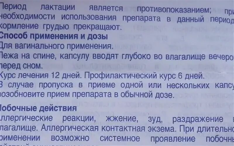 Как использовать Вагинальные свечи полижинакс. Полижинакс при лечении кандидоза. Полижинакс свечи молочница. Как вставлять Вагинальные свечи полижинакс. Чем подмываться при молочнице при зуде