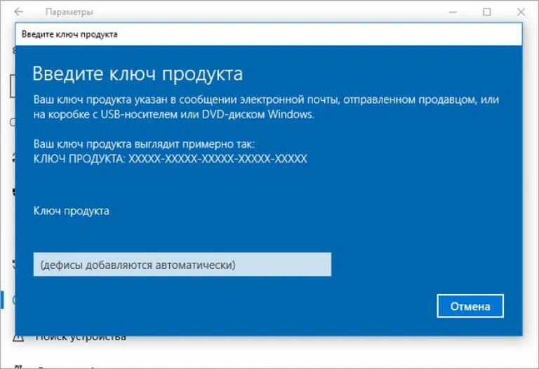 Обновление ключа windows 10. Ключ продукта. Код активации виндовс. Ввод ключа продукта. Ключ активации Windows.