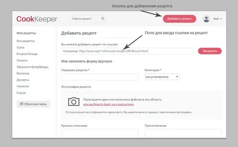 Сохраненные рецепты