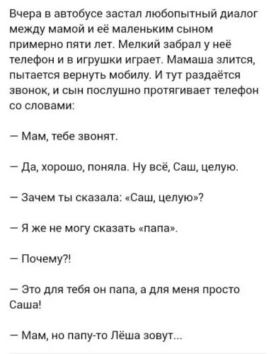 Составить диалог я встречаю гостей 5 класс. Небольшой диалог с мамой. диалог между мамой и ребенком. диалог между мамой и сыном. диалог с мамой 5 класс.