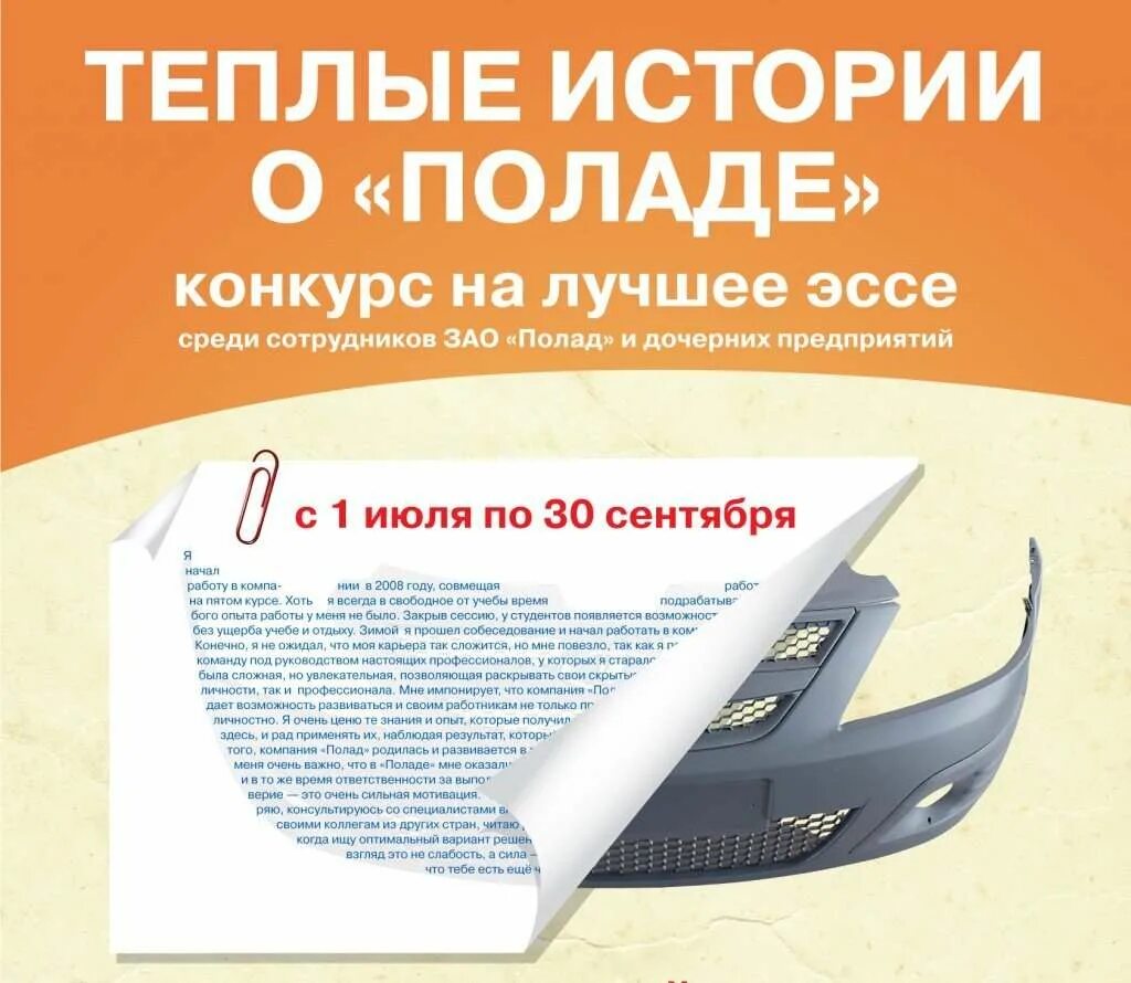 Теплые истории