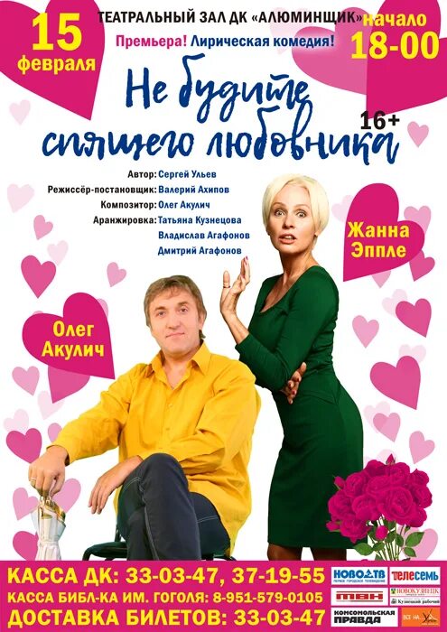 дк алюминщиков новокузнецк афиша 2024. репертуар дк алюминщиков новокузнецк.