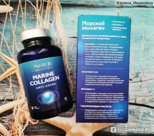 Протеин витал протеин. Морской коллаген с витамином с. Морской коллаген. Морской коллаген для суставов. Vital proteins, морской коллаген из дикой рыбы.