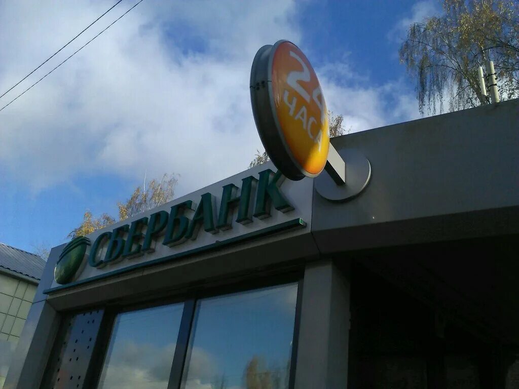 Улица фучика 4 казань. Фучика 94 сбербанк. Сбербанк на фучика казань. Проспект победы 62/4 казань сбербанк. Фучика 72 казань сбербанк.