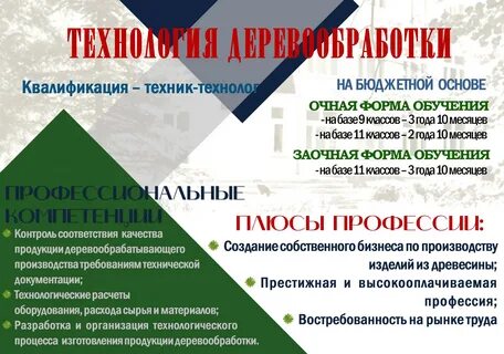 Обучаюсь на бюджетной основе