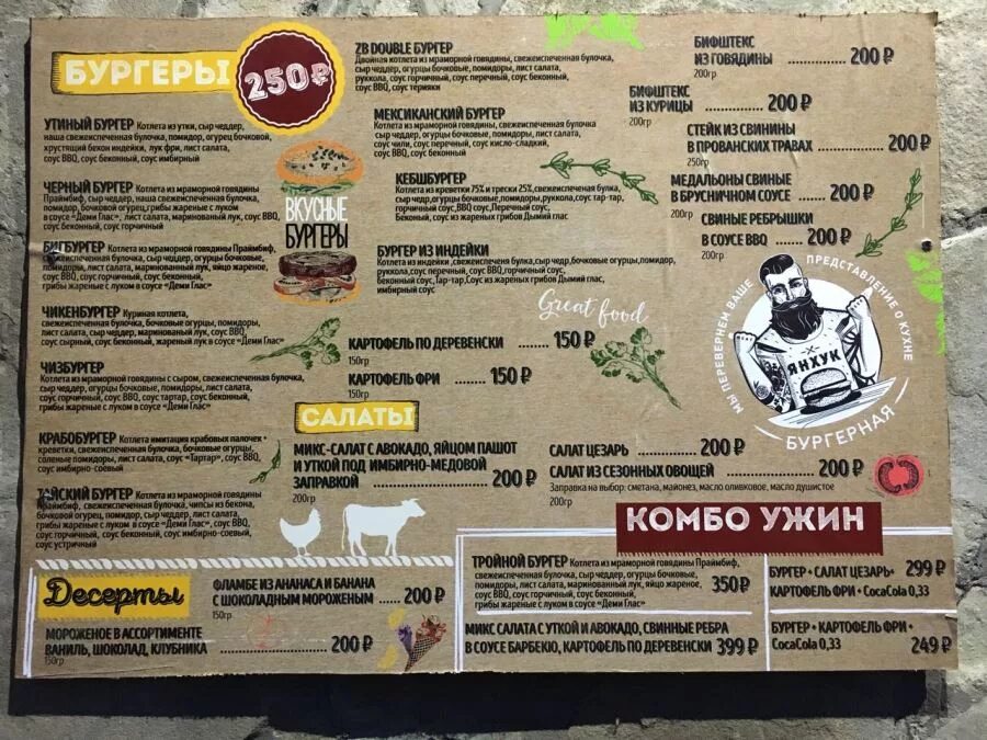 шахты меню. меню пельмени в ресторане. осака аксай меню. шахты меню. шахты меню.