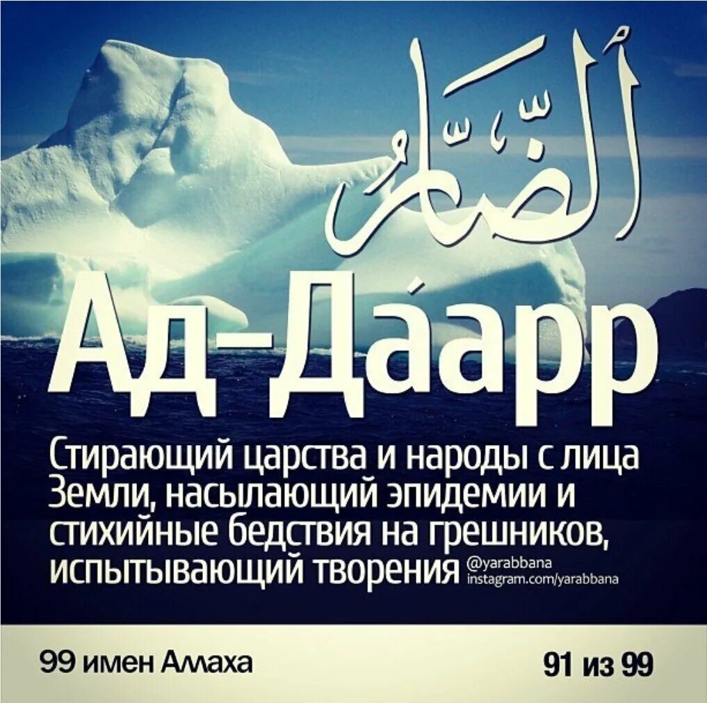 Значение имен всевышнего. Значение имен всевышнего