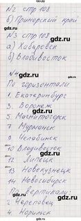 Параграф 43 география 9 класс