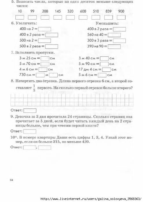 Тематический контроль знаний 1 класс голубь ответы. Тематический контроль знаний учащихся математика 1 класс. Голубь математика 5 класс тематический контроль. Голубь в.т тематический контроль знаний учащихся математика 1 класс. Русский язык 4 класс контроль знаний.