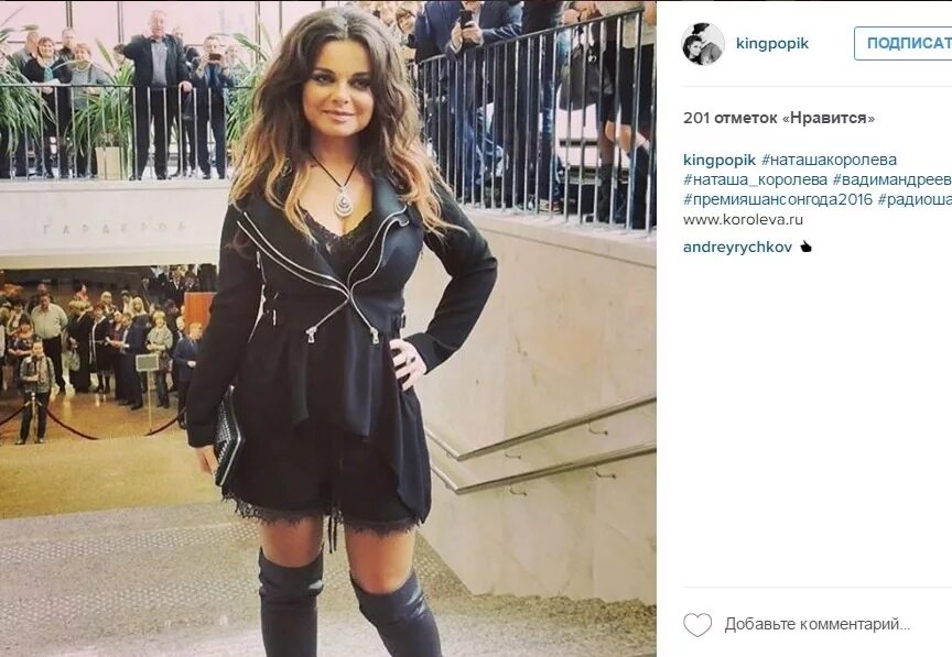 Наташа королёва вульгарный наряд. Наташа королева рост. Рост 165 вес. Наташа королёва ступни. Наташа королёва.