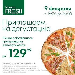 Когда международный день пиццы