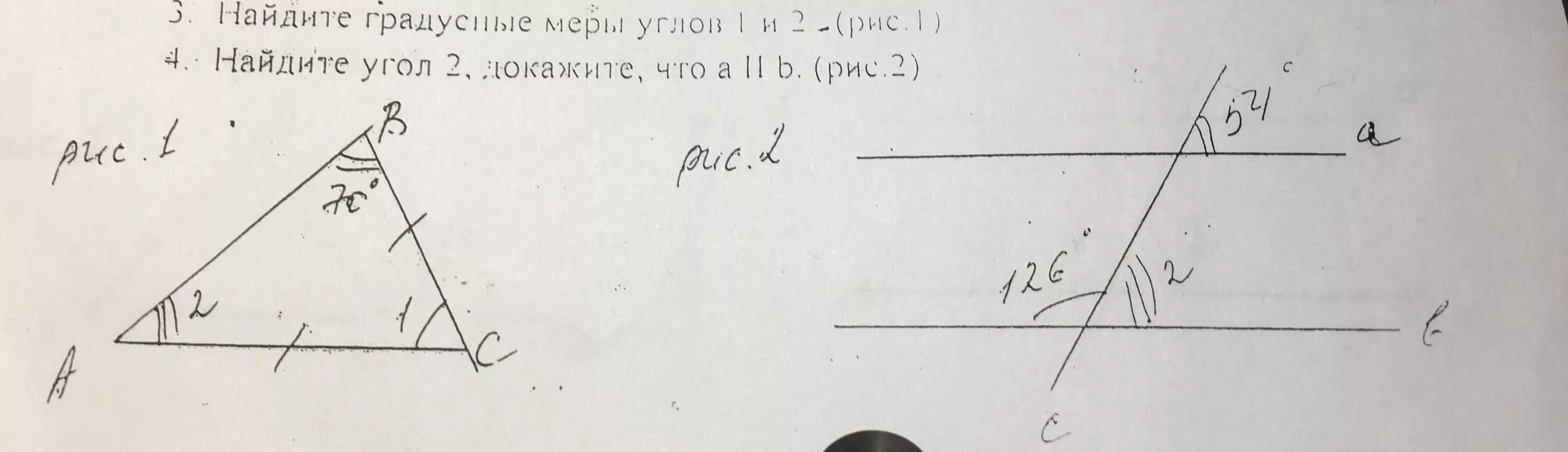 Рисунок найти угол 1 угол 2. Найдите градусные меры углов 1 и 2. Угол 1 : угол 2 = 2 : 1 Найдите градусные меры углов 1 и 2. Найдите градусные меры углов 1 2 3 4 5. Угол 1:угол2=5:4(рис 3.130).
