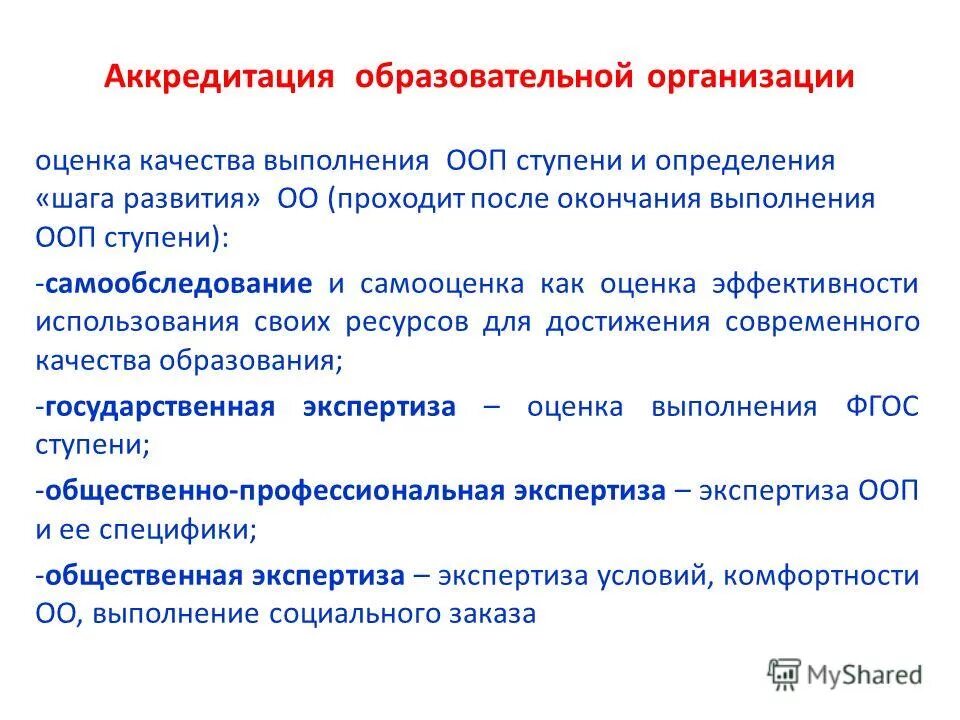 Анализ выполнения учебных программ. Выполнение программы в школе. Анализ выполнения учебных программ. Выполнение общеобразовательных программ. Выполнение программы в школе.