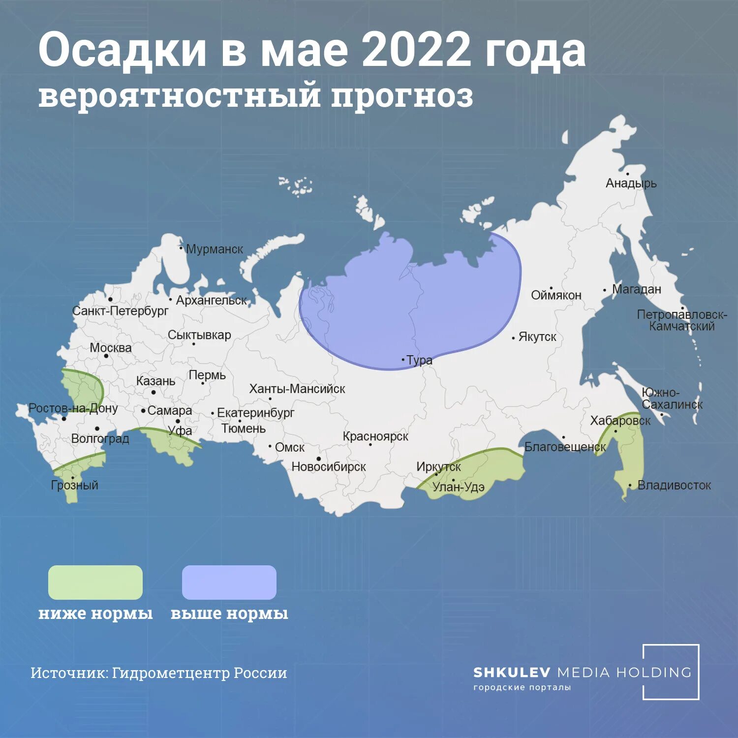 Погода в России. Погода на севере. Прогноз погоды на весну инфографика. Карта дождей екатеринбург