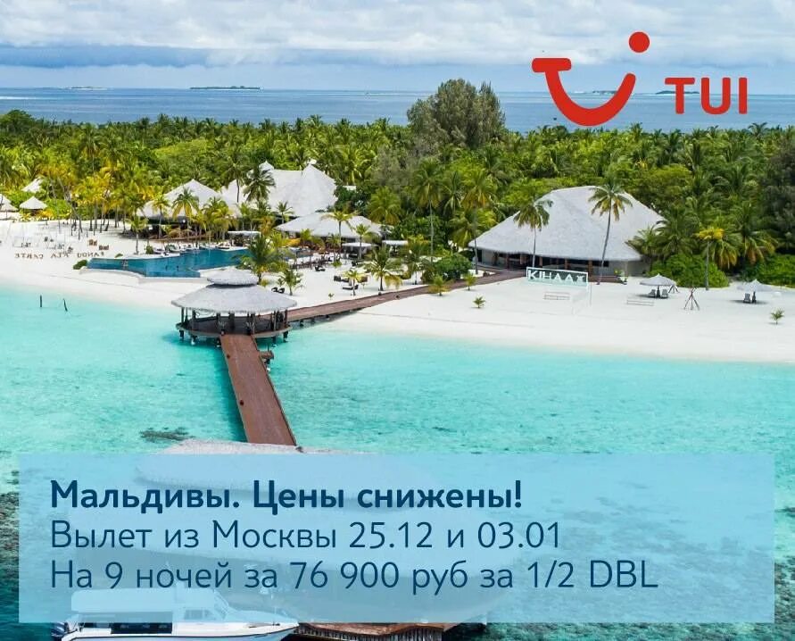 Свадьба на мальдивах. Билет на мальдивы на двоих. Поездка на мальдивы. Авиабилеты мальдивы. Сколько стоят 2 недели мальдивы.