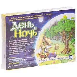 День и ночь капсула отзывы