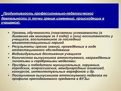Уровень первичной продукции