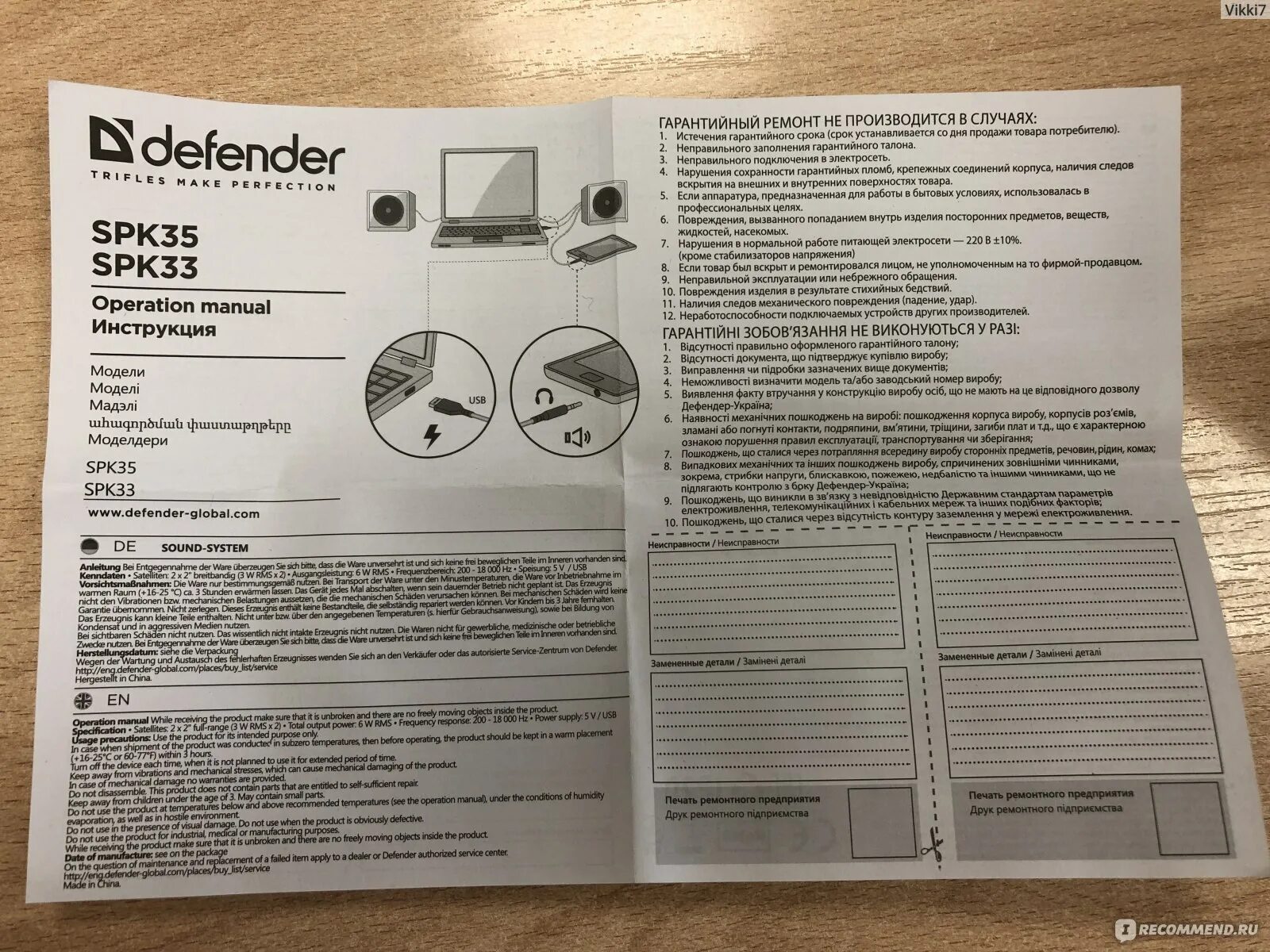 Акустическая система Defender "Blaze 30" - купить в интернет-магазине Ф-Центр.