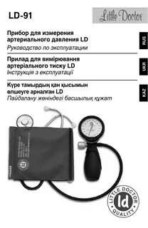 Эксплуатация тонометра