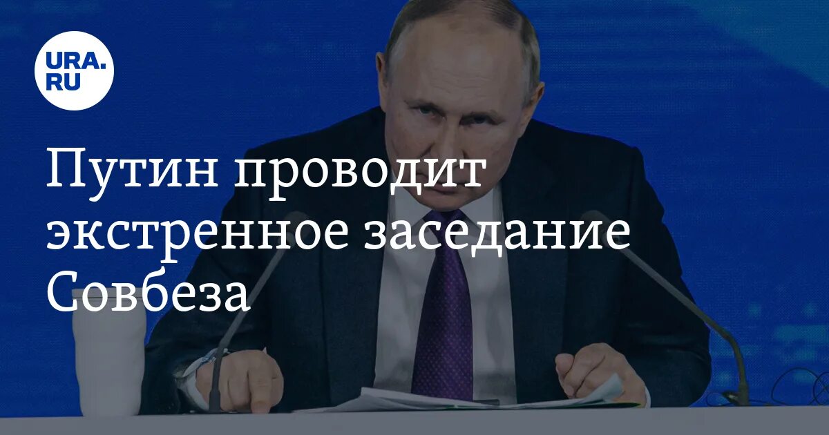 Право вето в совете безопасности оон. Экстренное заседание совбеза сегодня. Заседание совбеза. Полянский сб оон. Экстренное заседание совбеза сегодня.