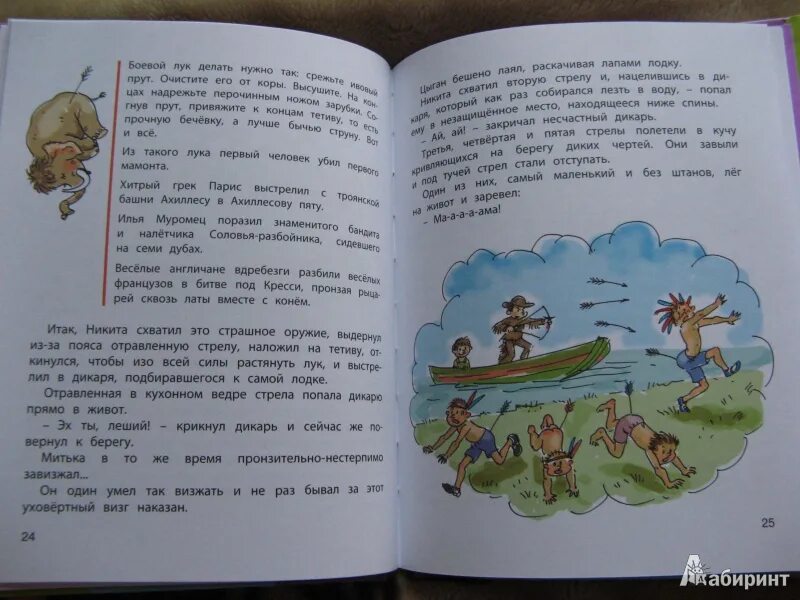 Толстой как ни в чем не бывало. Книга как ни в чем не бывало. и как ни в чём ни бывало запятые. толстой как ни в чем ни бывало. как ни в чем не бывало толстой рисунок.