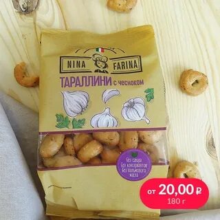 Сушки с чесноком