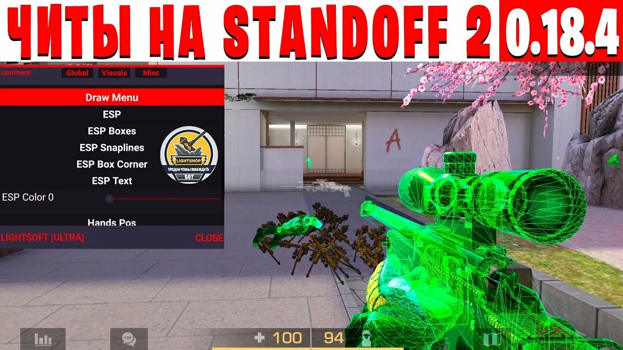 Читы на Standoff. Читы на Standoff 2. Читы на стандофф 2 без БАНА. Читы на Standoff 2 читы на Standoff 2.