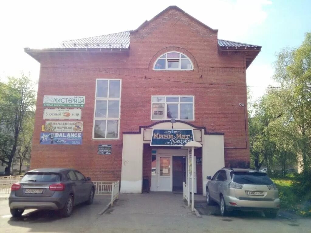 1-я больничная 10 в. ажон. рынок хотьково. хотьково г, ленина ул, д. 9.