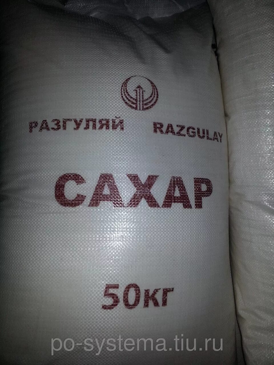 габариты мешка 50 кг. габариты сахарного мешка 20кг. сахар мешок. сахарный песок в мешках. мешок картошки 50 кг.