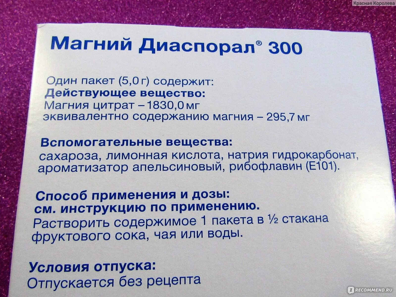 Диаспорал инструкция отзывы. Магний в6 Диаспорал. Магний-Диаспорал 300. Магний Диаспорал состав. Магний Диаспорал 300 состав.