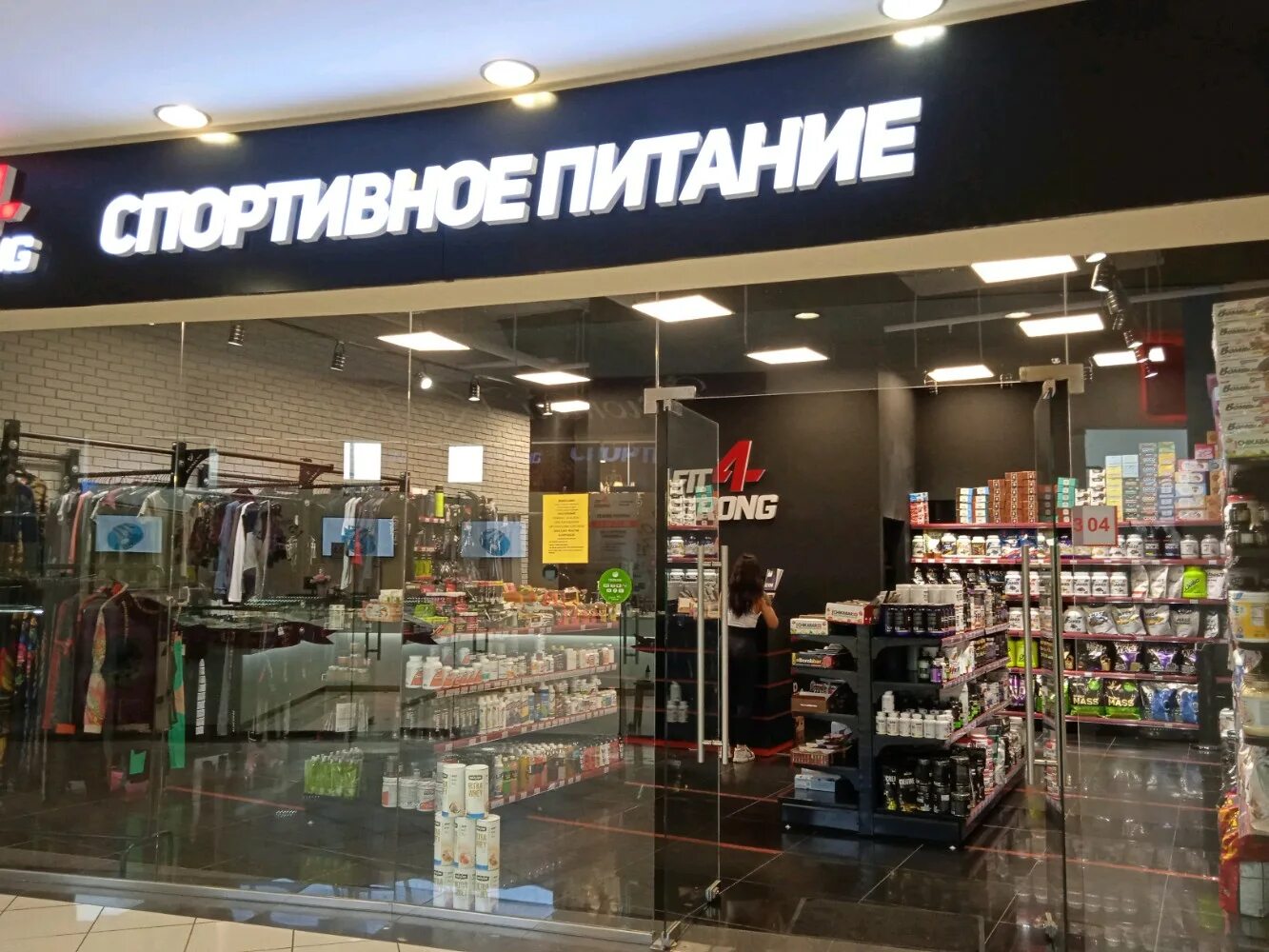 владивосток приморский край. Fit4strong находка. фит 4 стронг. Fit4strong владивосток. Fit4strong владивосток.