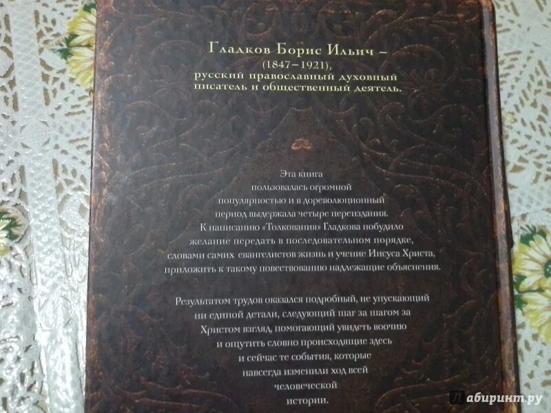 Толкование евангелия от луки 21 глава
