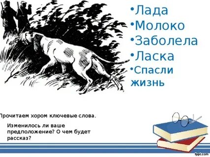 М м пришвин предмайское утро 1 класс
