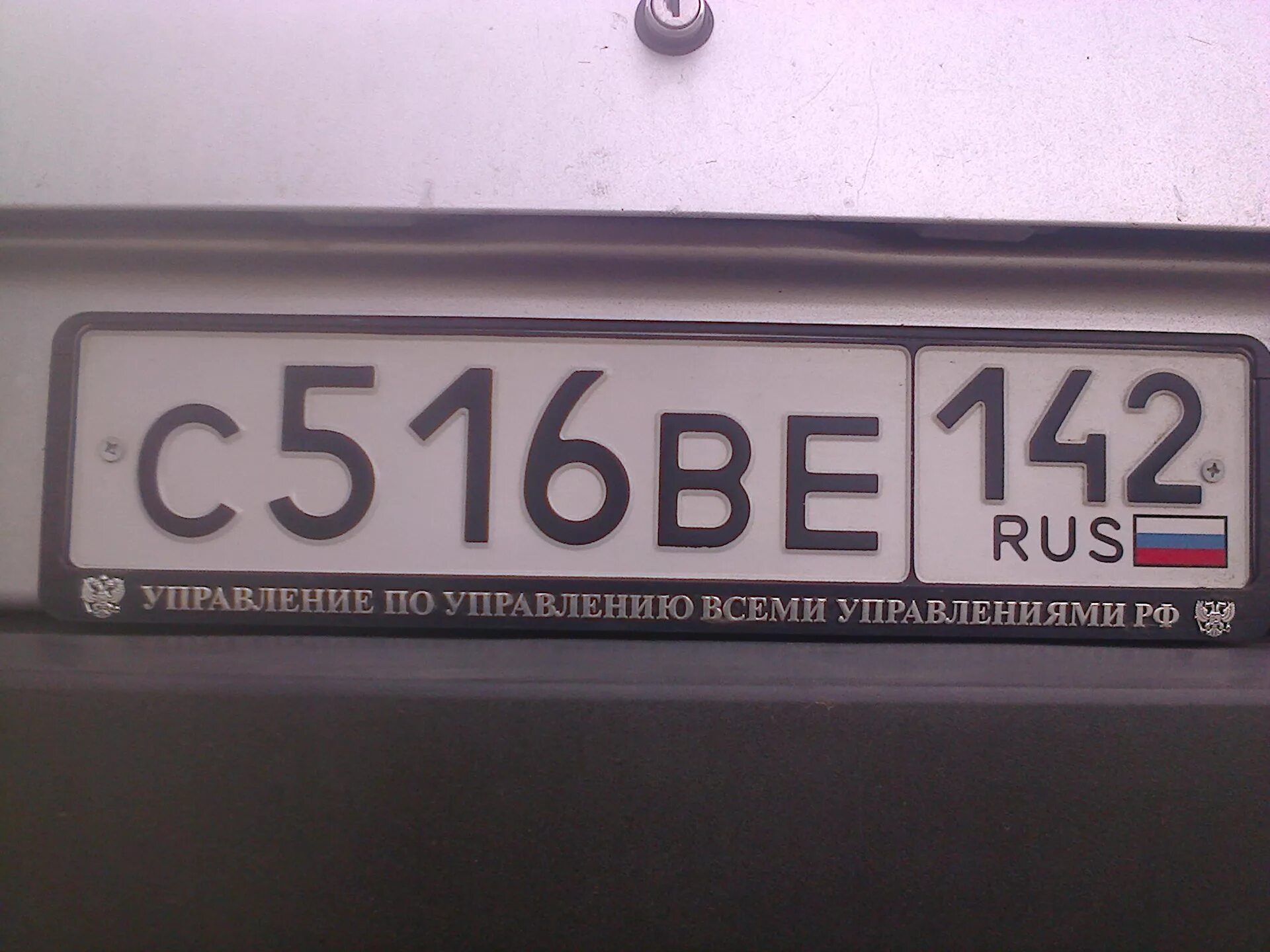 Управление всеми управлениями. Управление по управлению всеми. Отдел по управлению всеми управлениями. Номерные рамки управление по управлению. Управление по управлению всеми управлениями рф