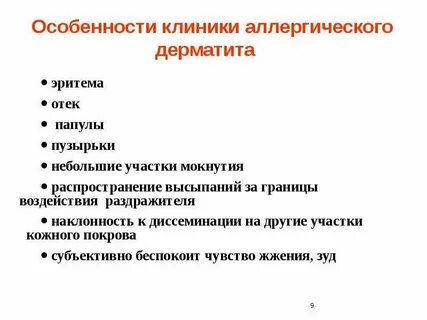 Лечение аллергических заболеваний