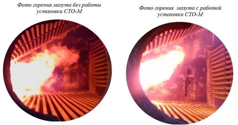 Сжигании мазута