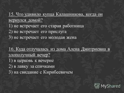Каково имя старой работницы в семье калашниковых
