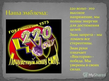 Текст 220 слов